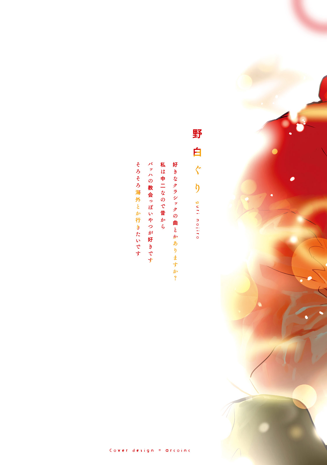 Kurikaeshi Ai no Oto page 2 full