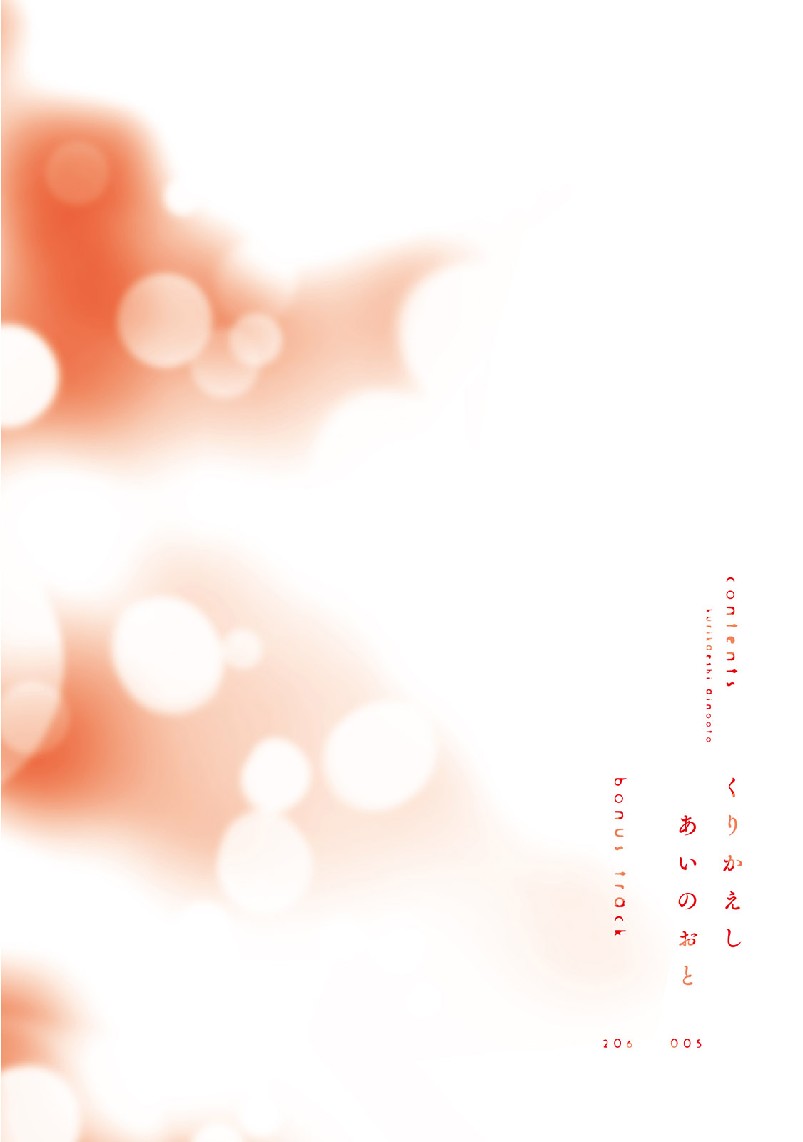 Kurikaeshi Ai no Oto page 4 full