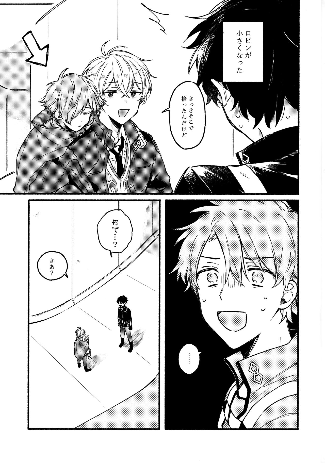 Ikenai koto wo Sasetekure！ page 2 full