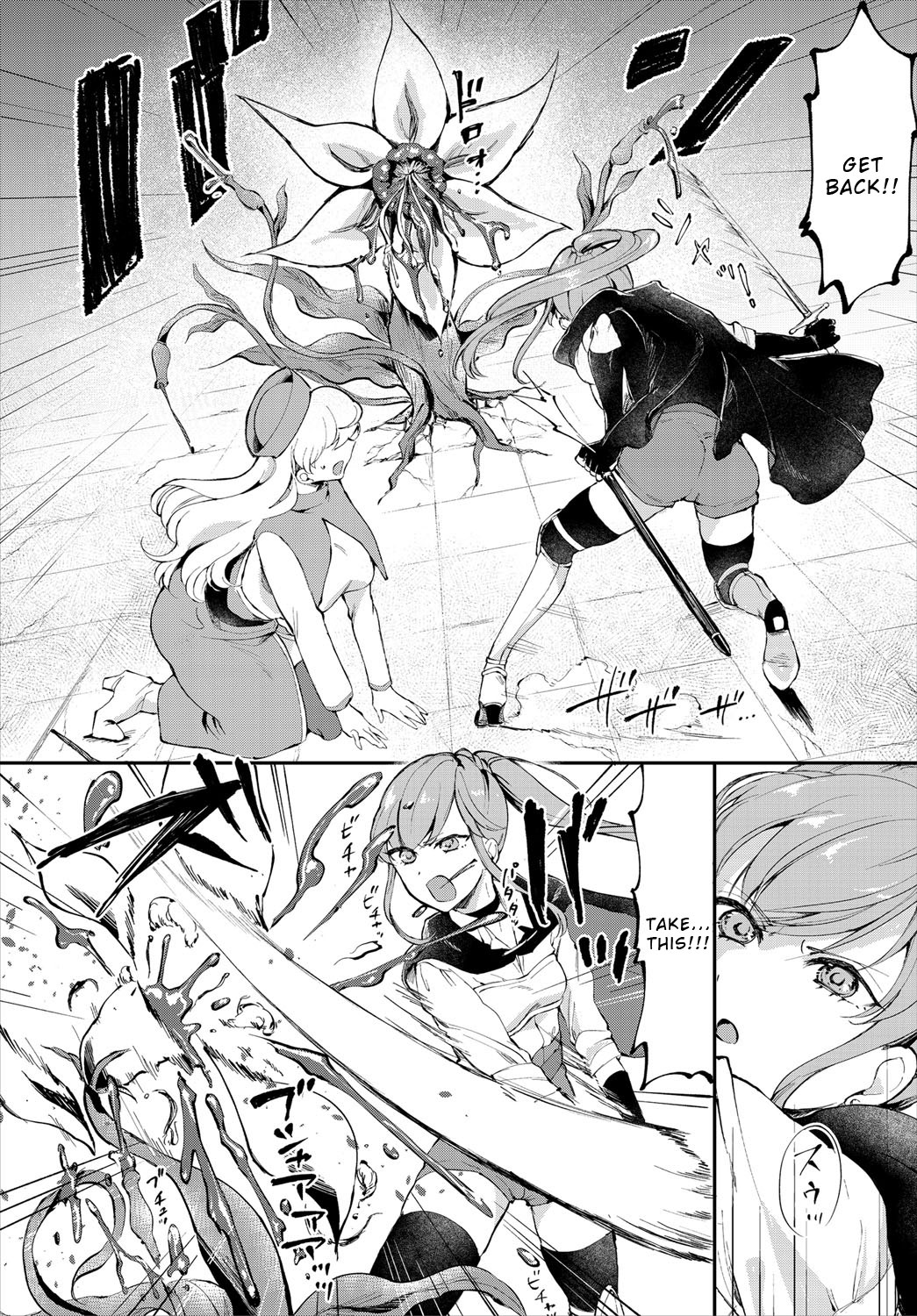 Anata ni Mero Mero page 2 full