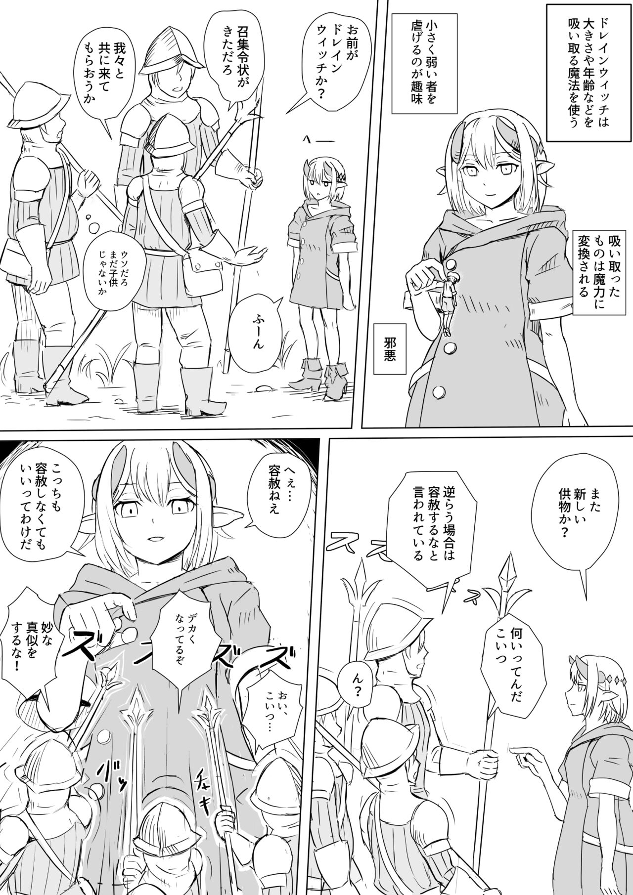 Drain Witch page 1 full