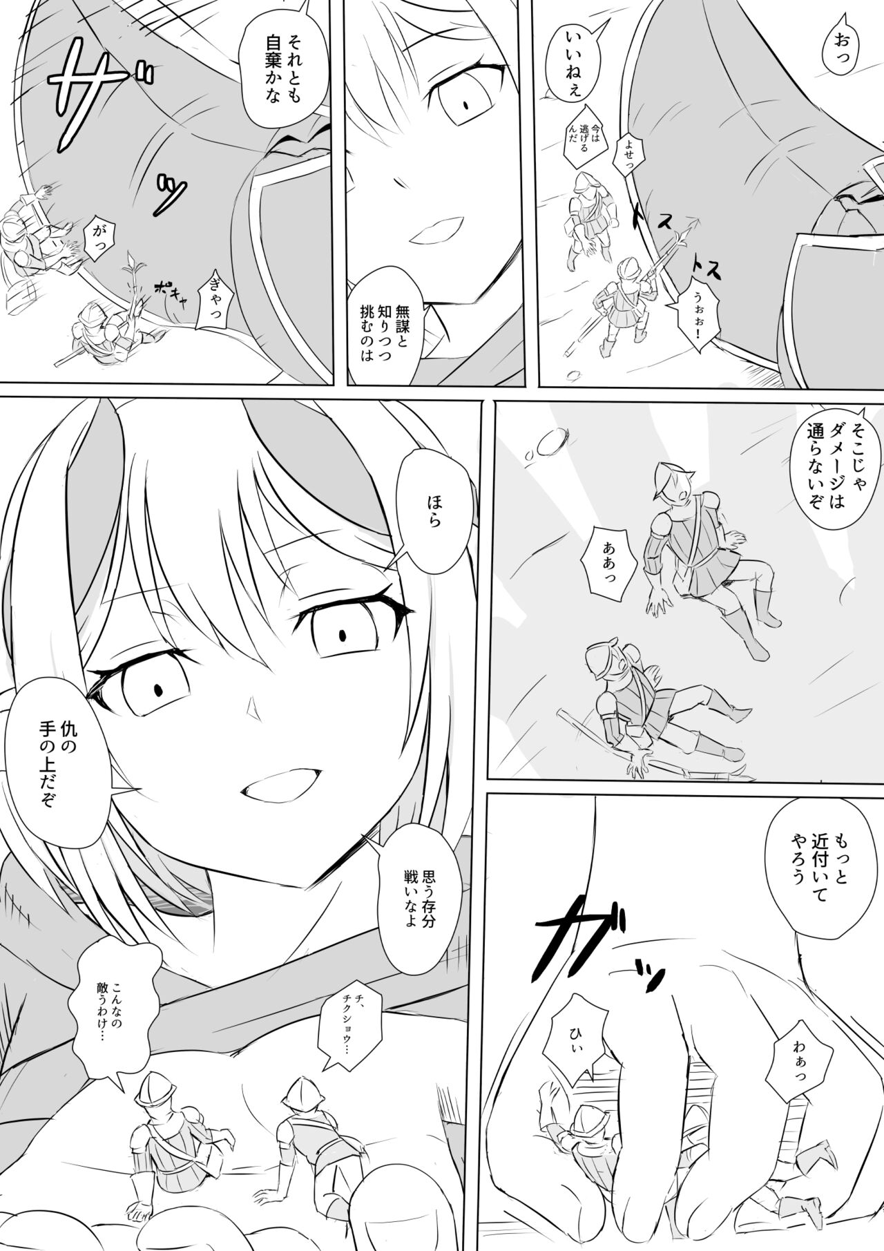 Drain Witch page 4 full