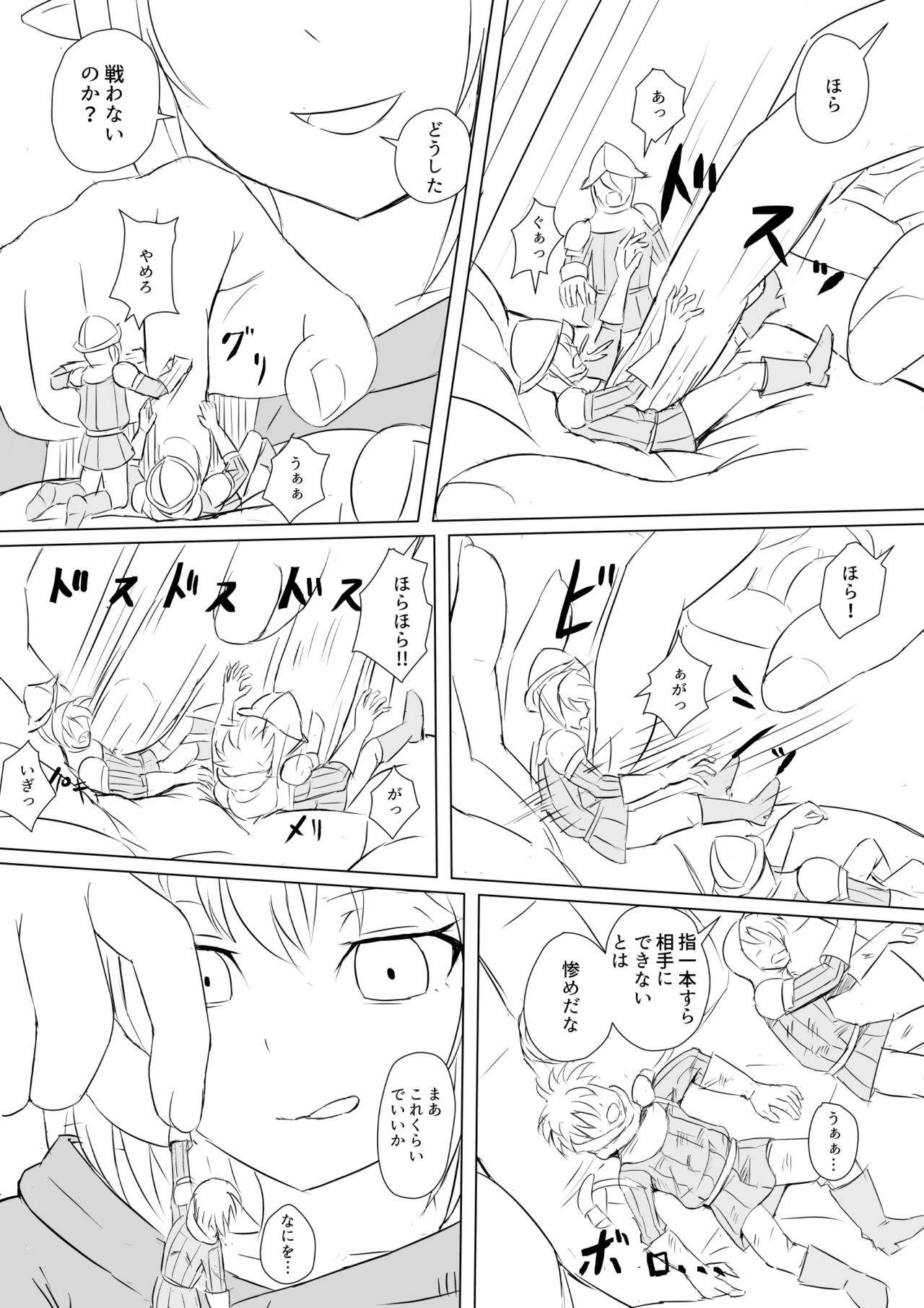 Drain Witch page 5 full