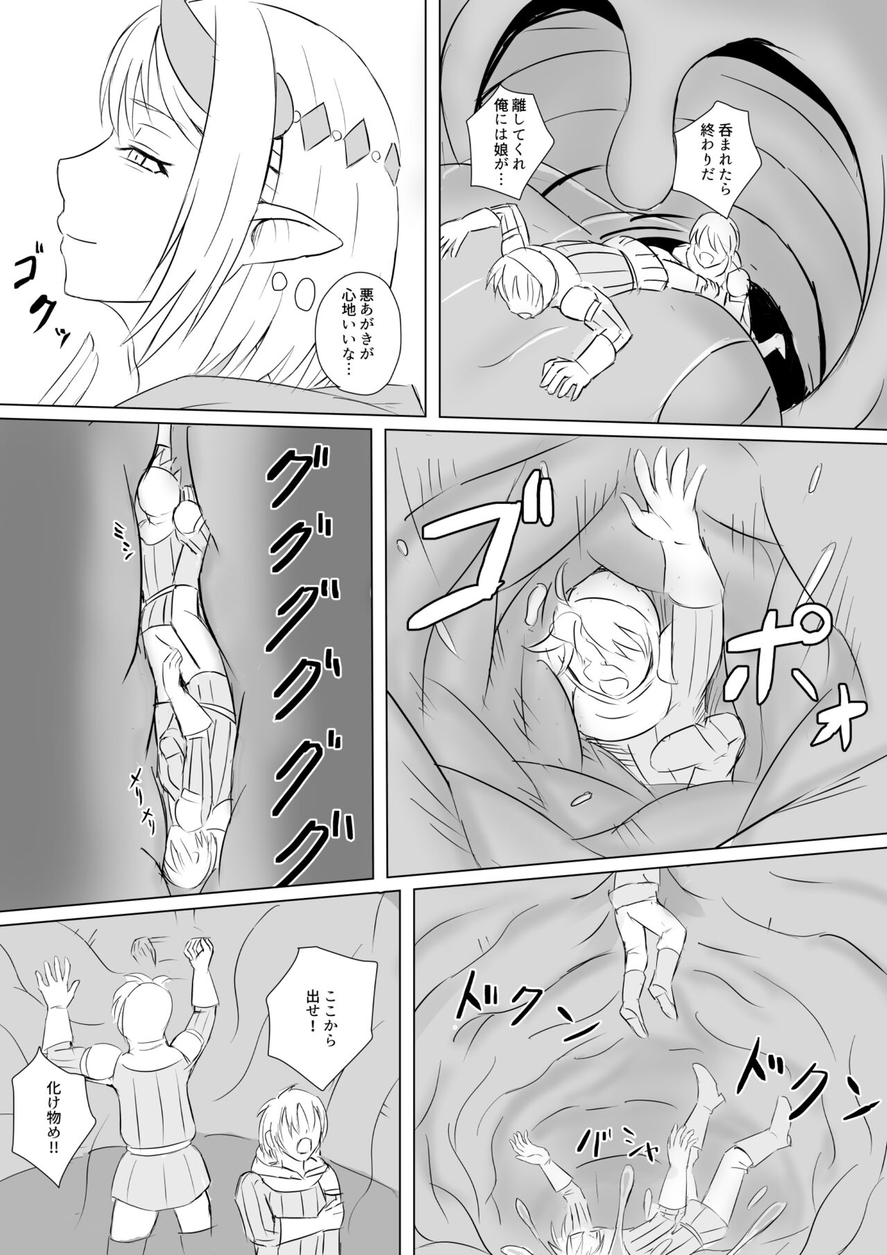 Drain Witch page 7 full