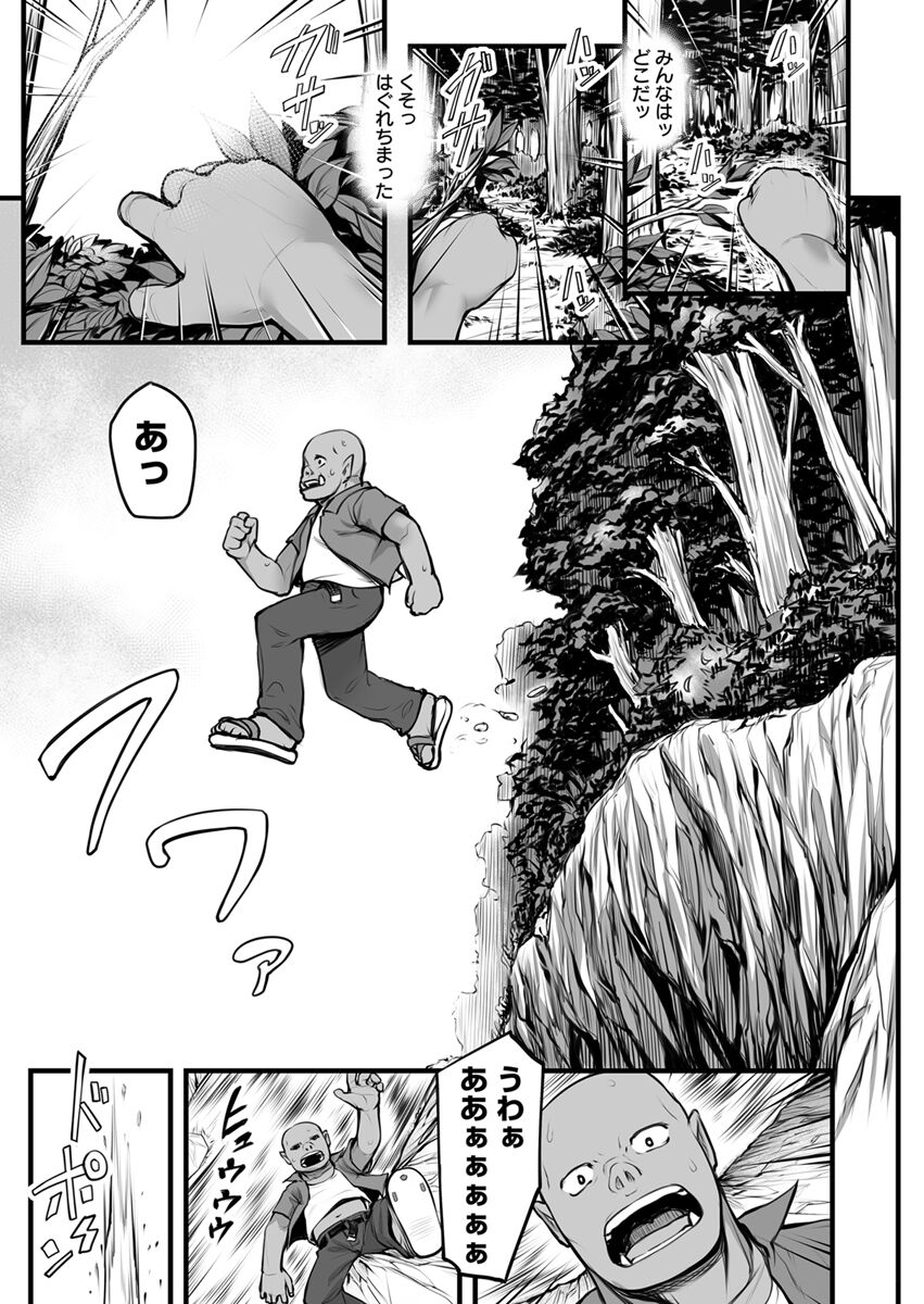 Ecchi na Elf to no Kurashikata Vol. 1 ~Hentai Kanojo wa Majime Orc no Chinpo ga Hoshikute~ page 5 full