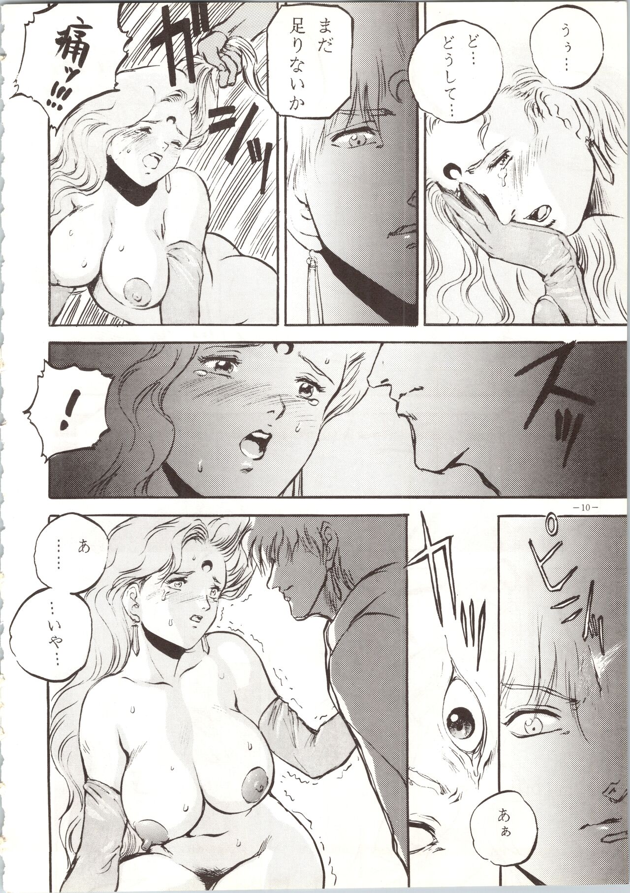 MODEL SPECIAL page 10 full