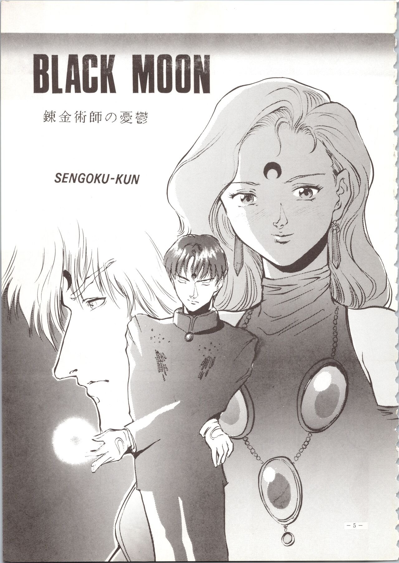 MODEL SPECIAL page 5 full