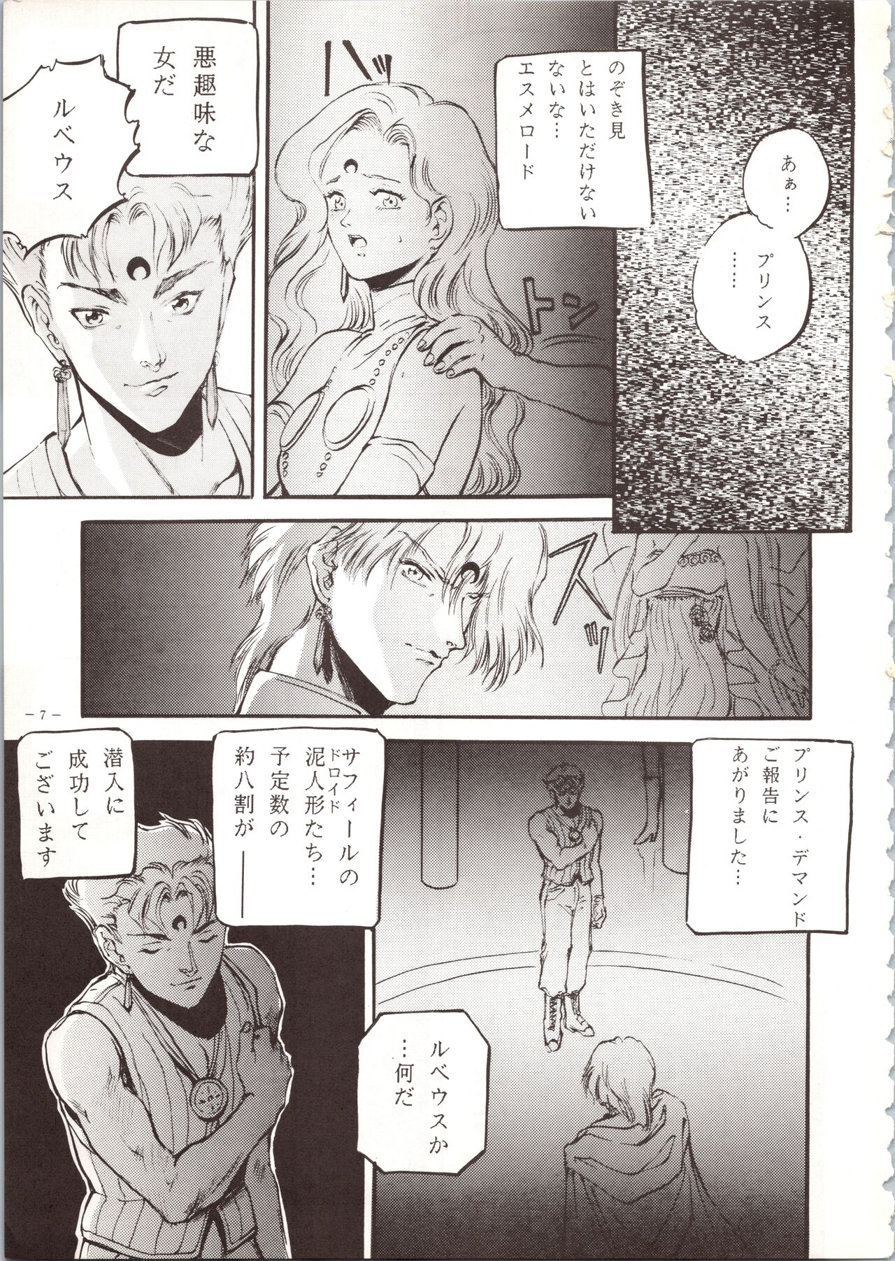 MODEL SPECIAL page 7 full