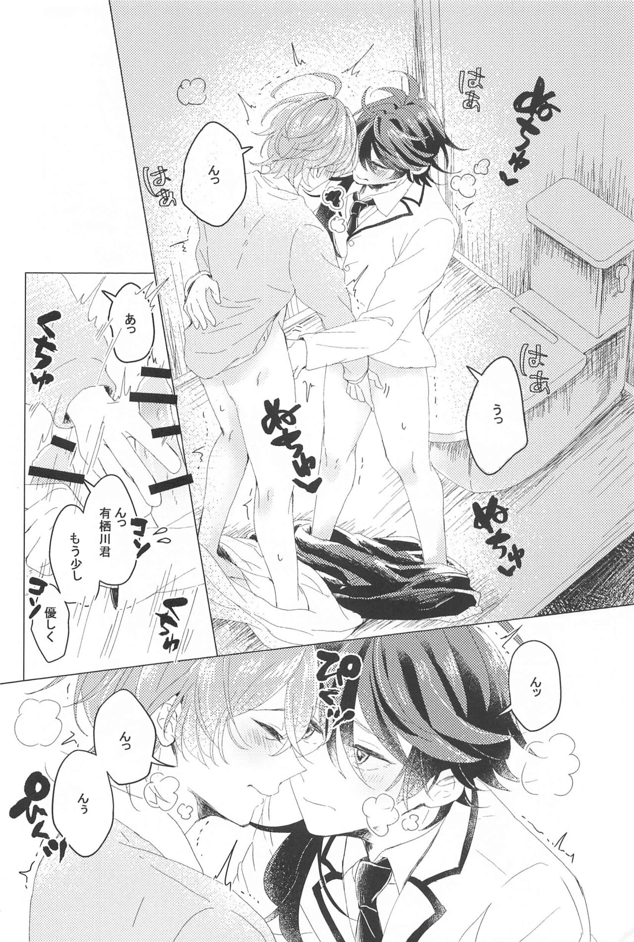 Hajimete no  Otomodachi page 3 full
