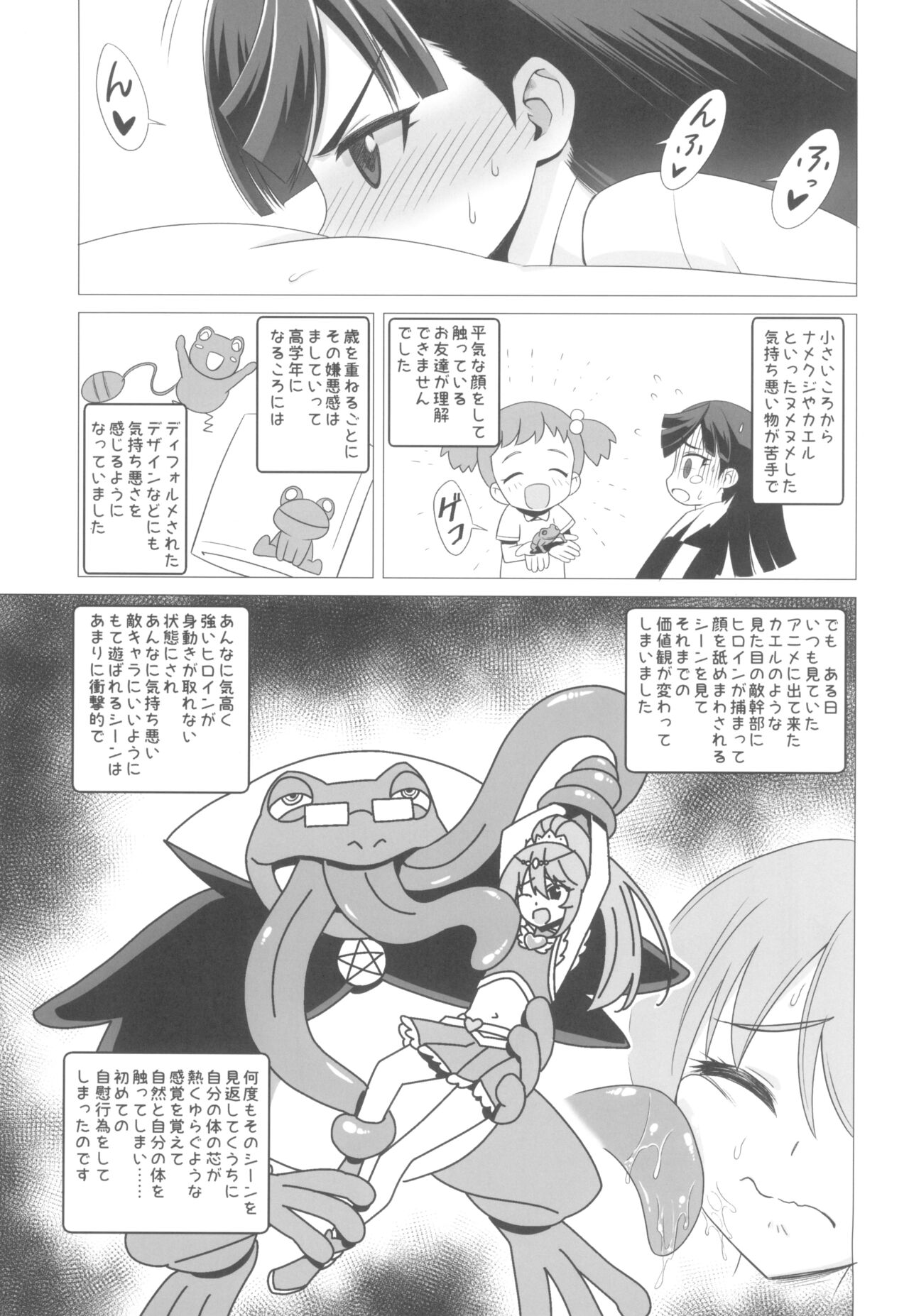 Nishina Ibuki no Yuuwaku Maso Gakushuu page 7 full