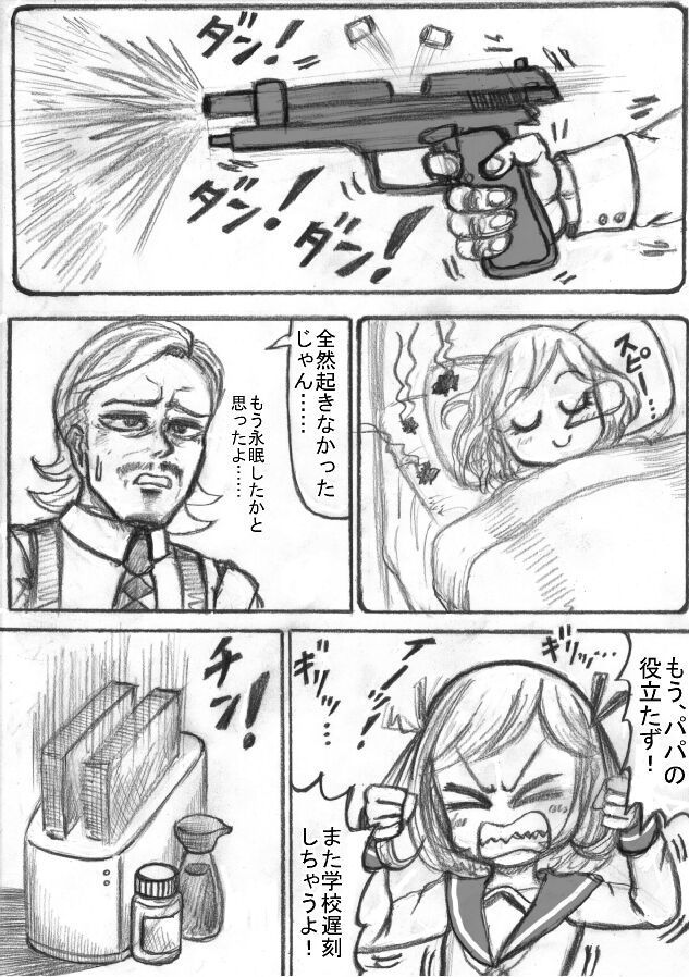 Shiritsu Jenosaido Gakuen! page 2 full