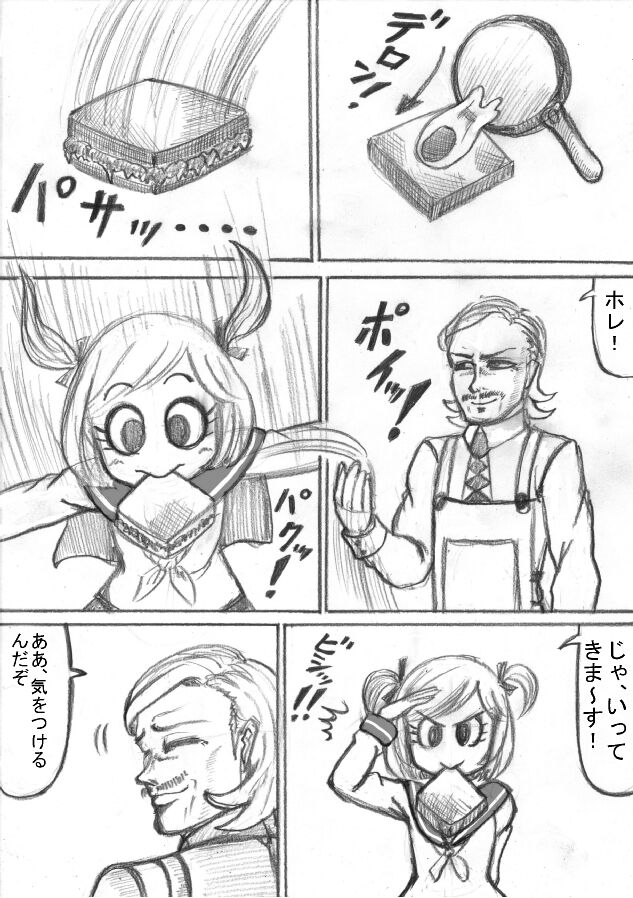 Shiritsu Jenosaido Gakuen! page 3 full