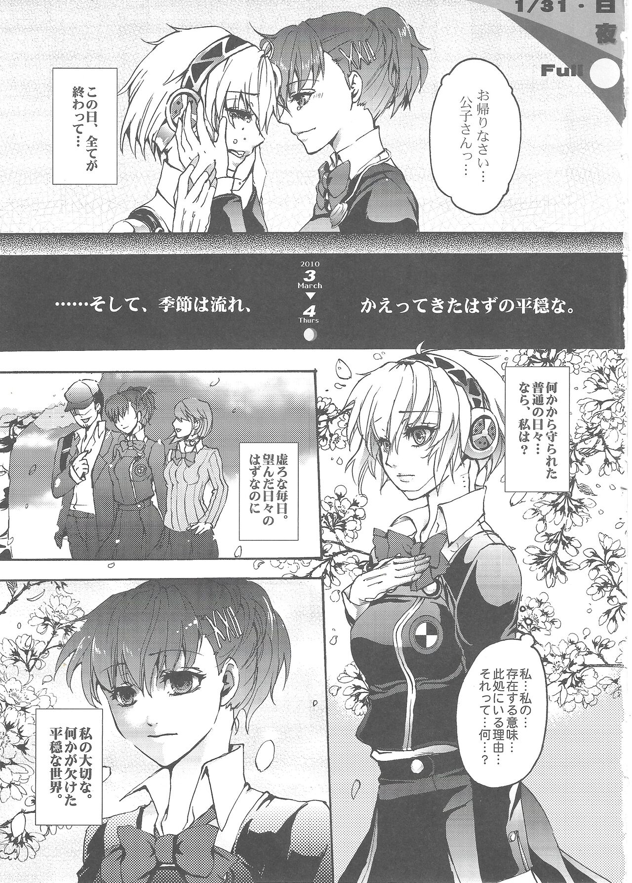 Aigis? Loveless!!! page 2 full