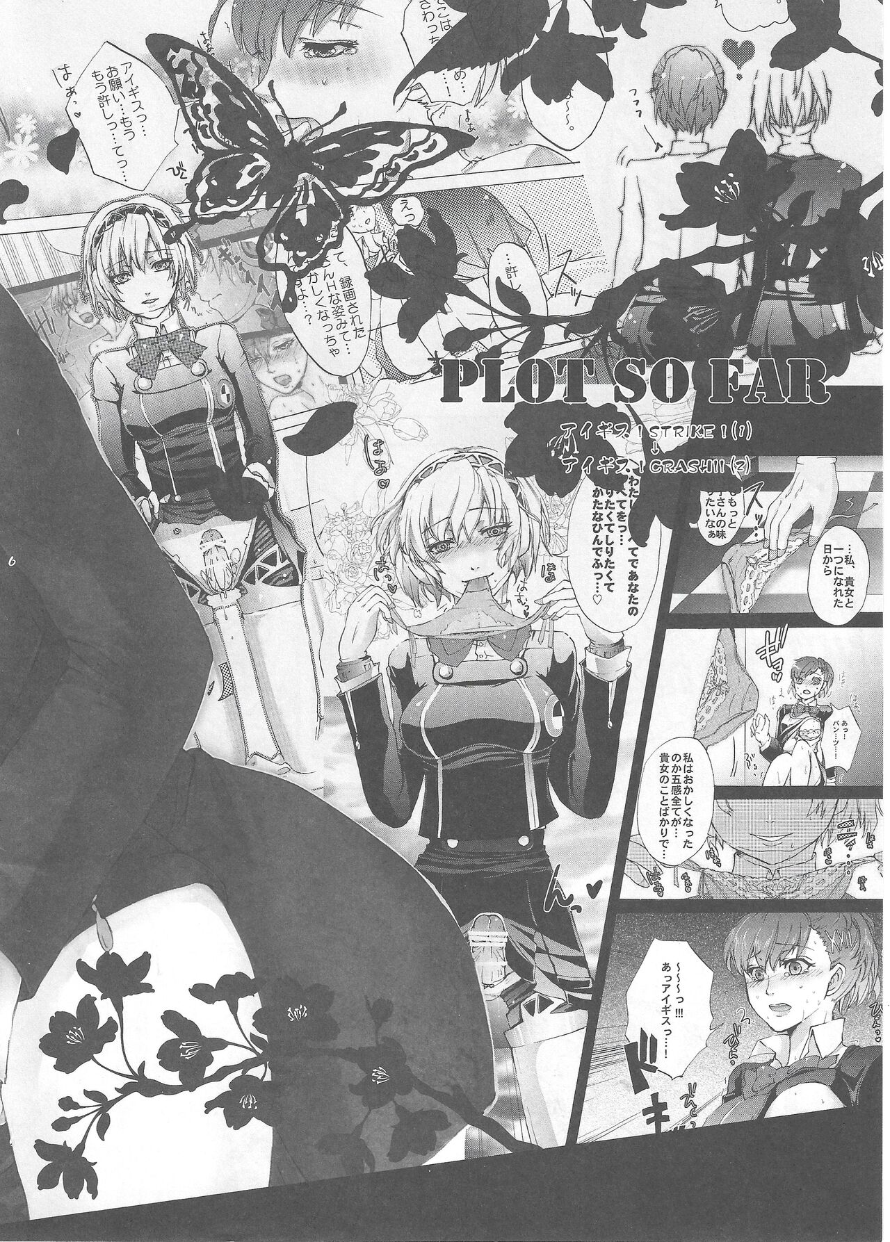 Aigis? Loveless!!! page 5 full