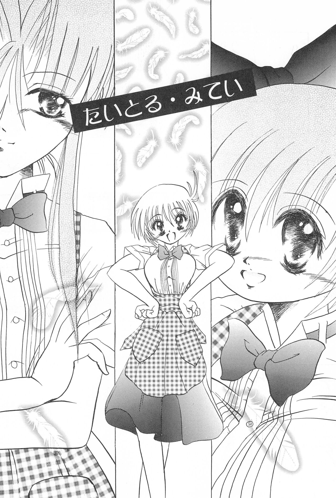 Get Sweet ”A” Low Phone page 10 full