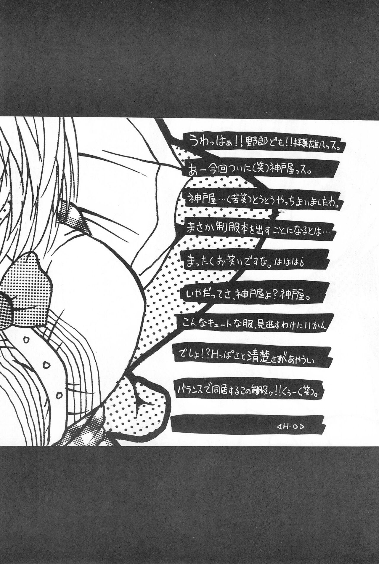 Get Sweet ”A” Low Phone page 6 full