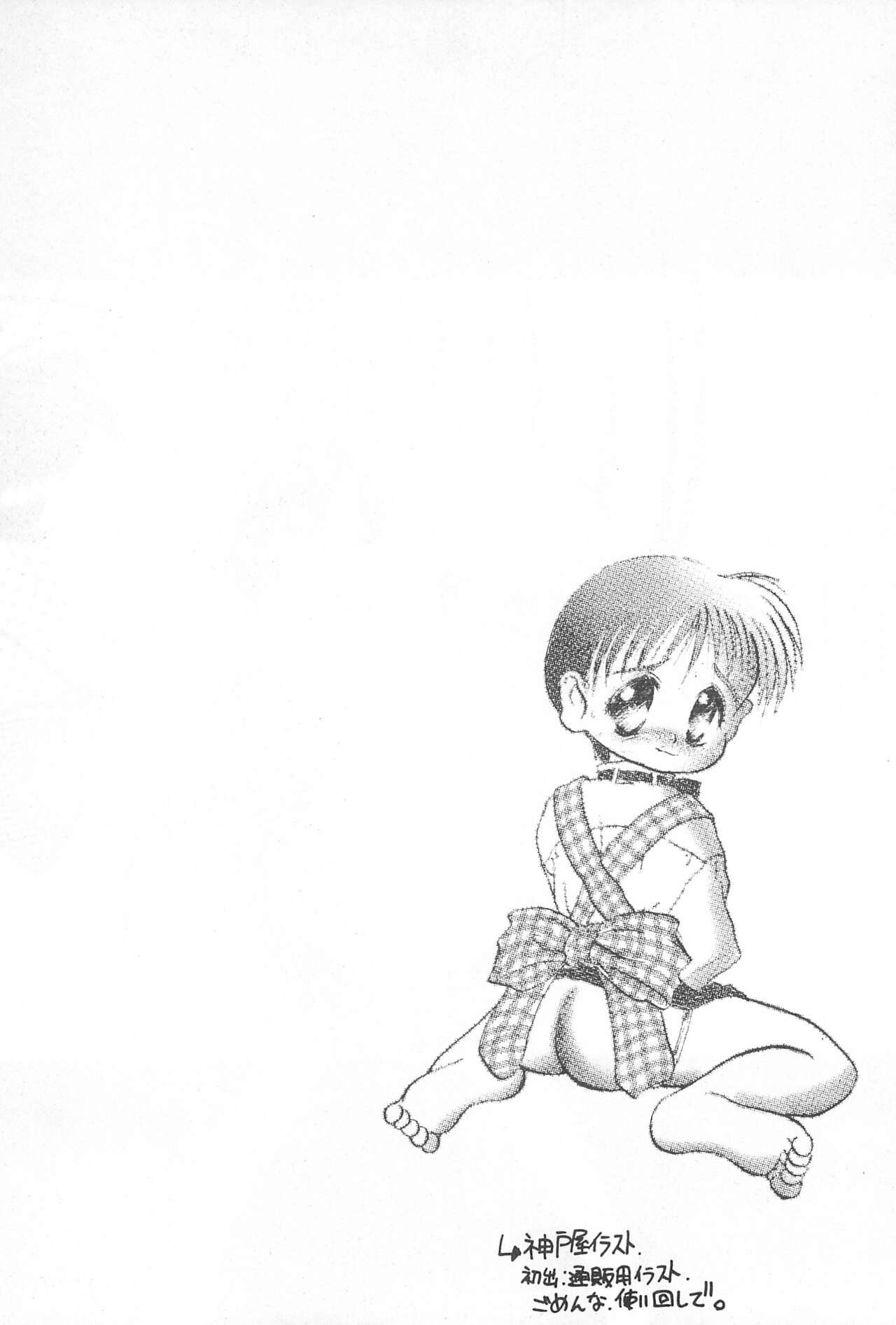 Get Sweet ”A” Low Phone page 8 full