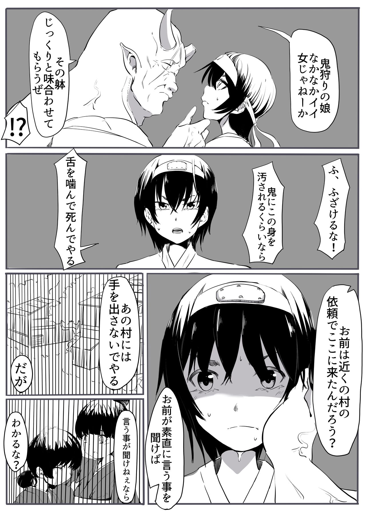 Oni Gari page 10 full