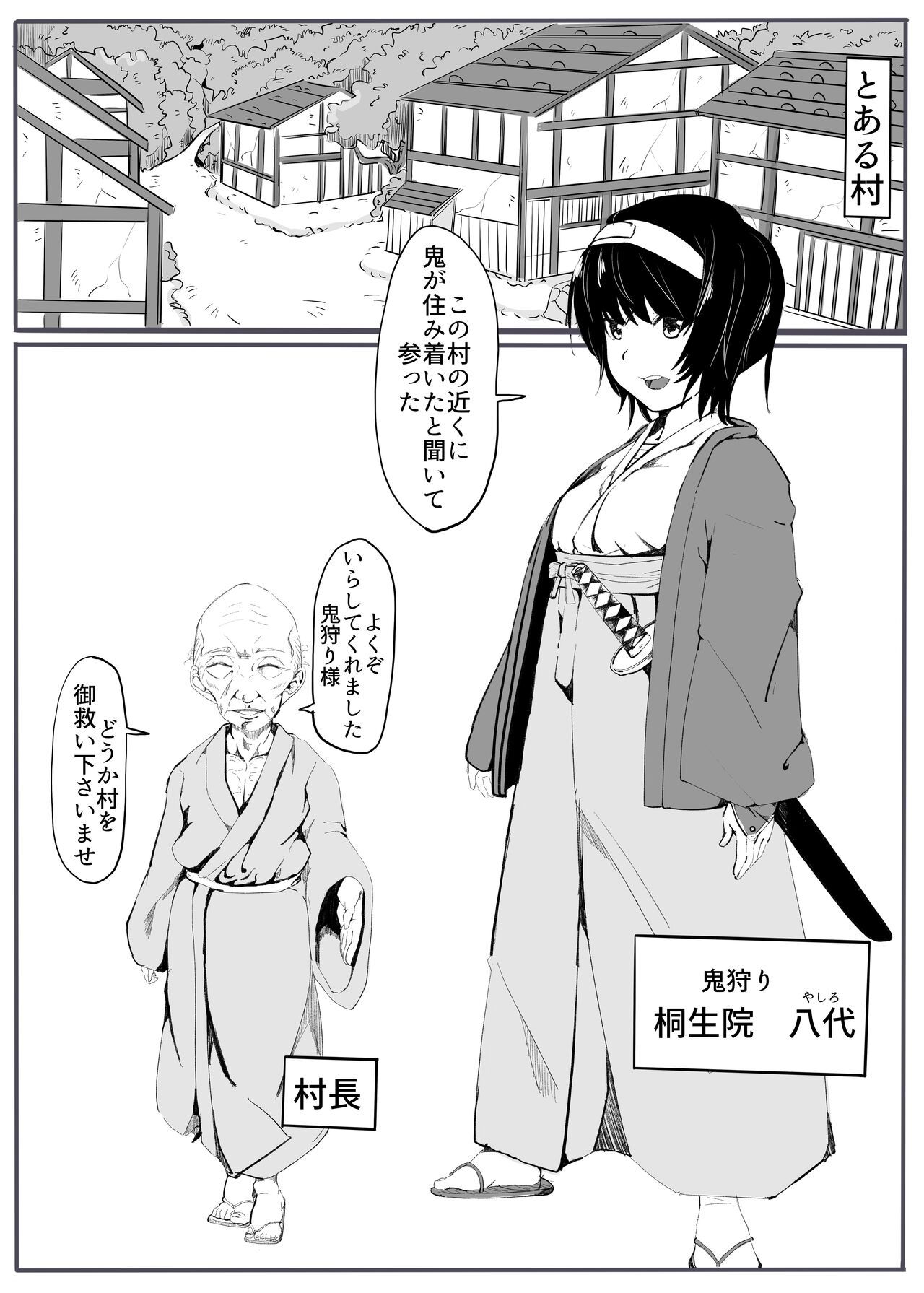 Oni Gari page 2 full