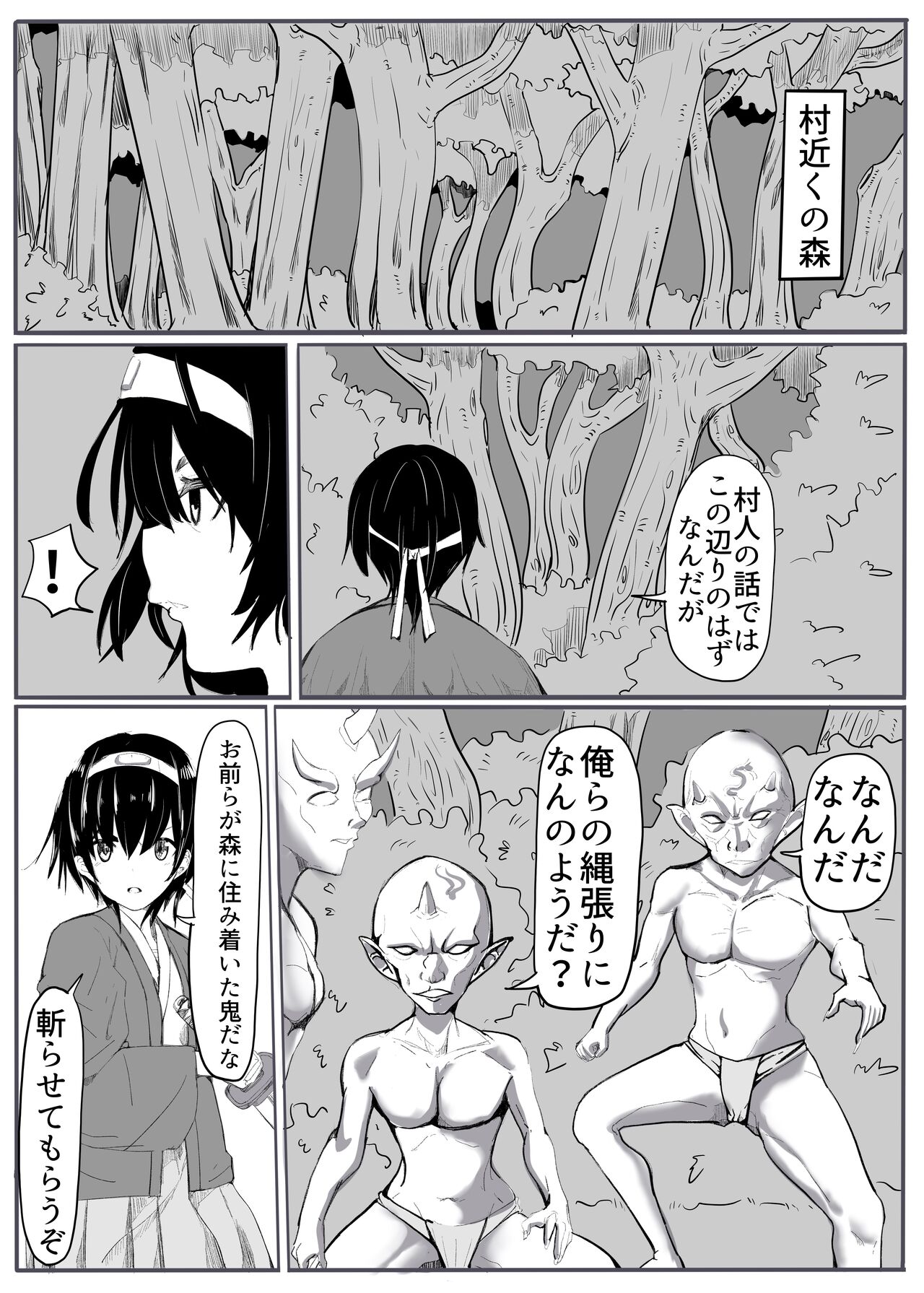 Oni Gari page 4 full