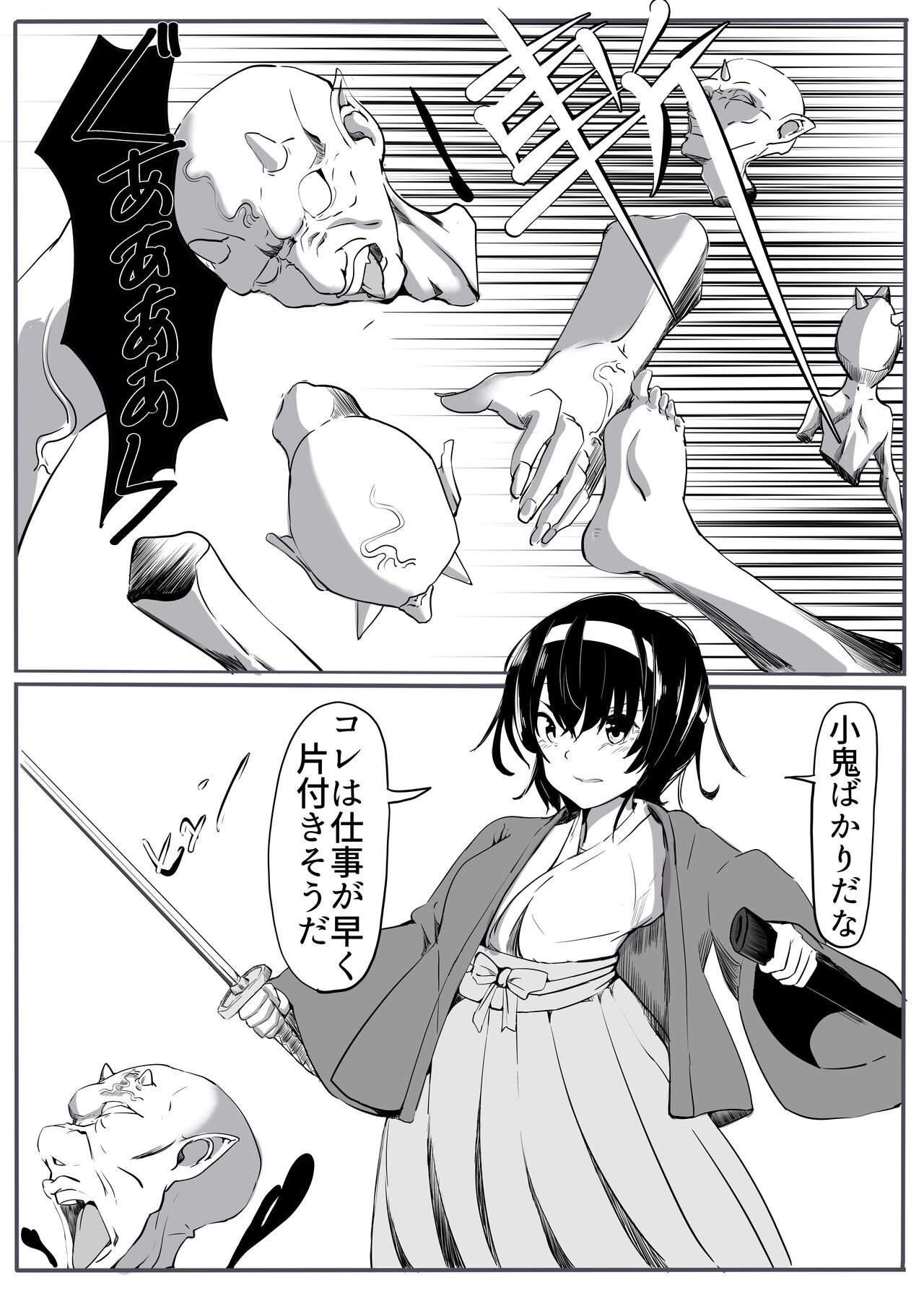 Oni Gari page 5 full