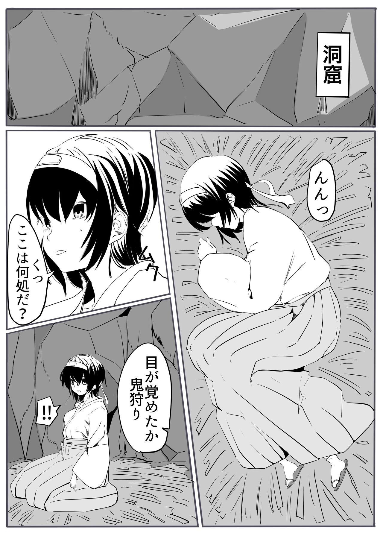 Oni Gari page 9 full