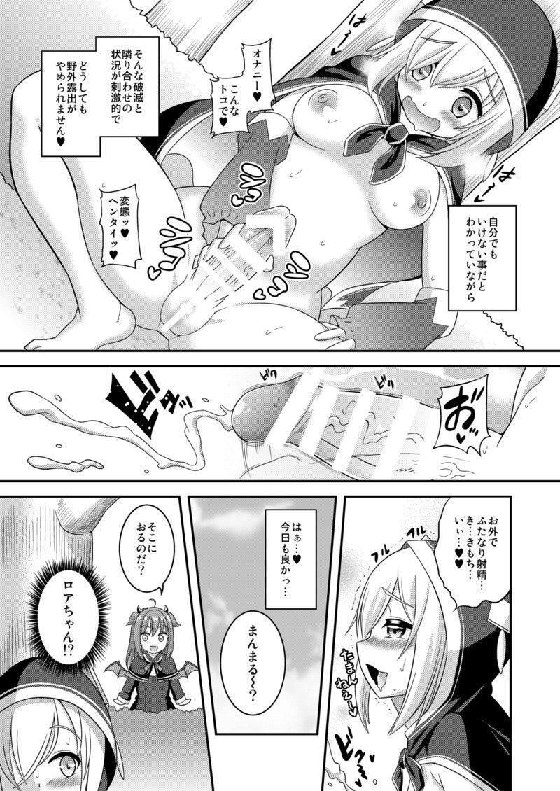 FUTABUI page 5 full