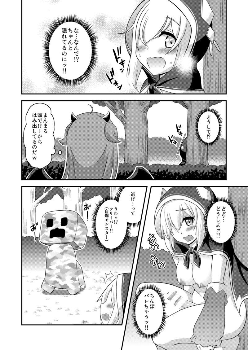 FUTABUI page 6 full