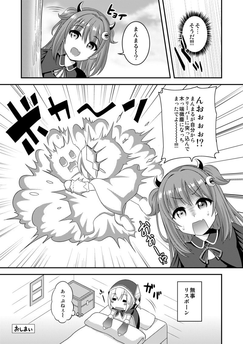 FUTABUI page 7 full