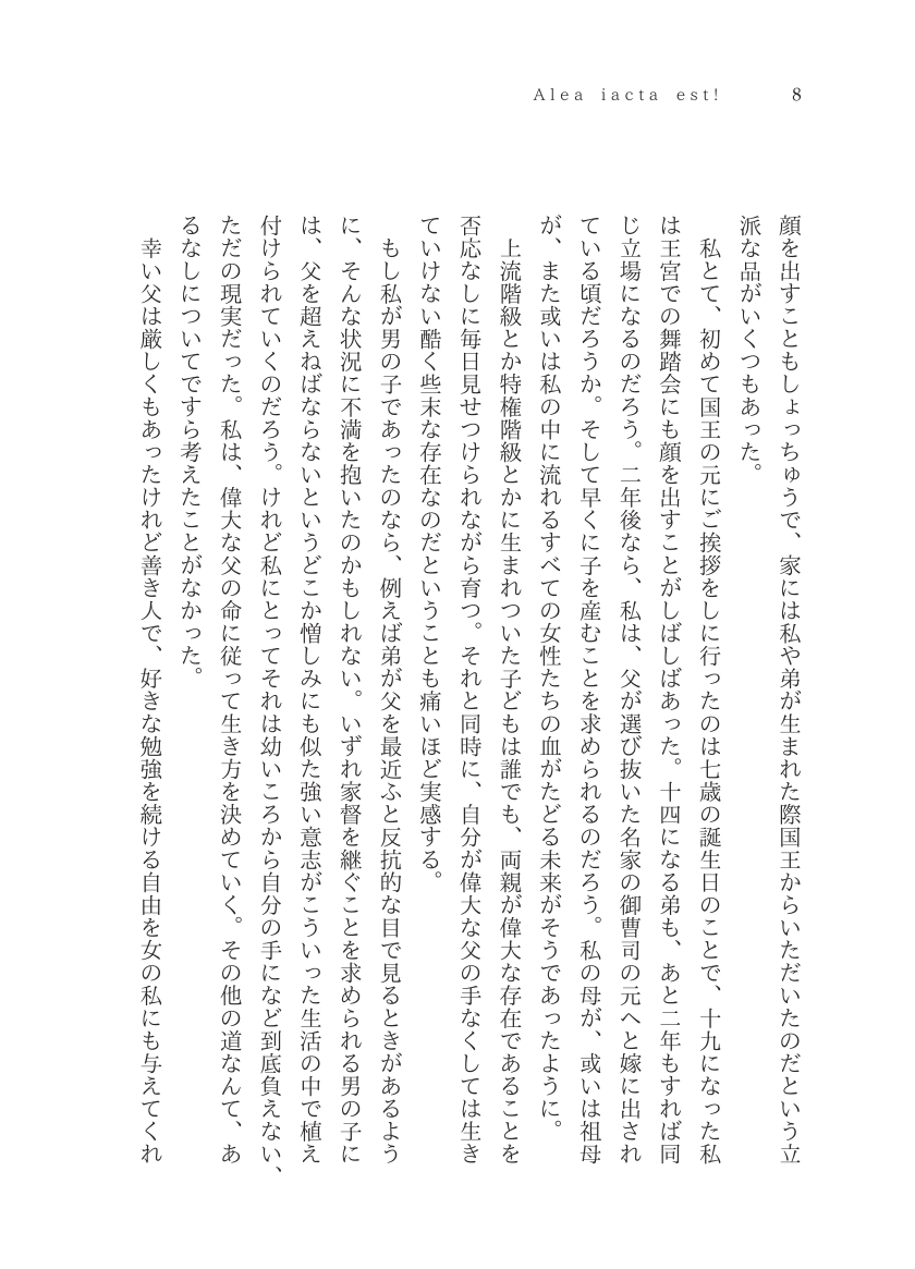 Plaudite page 9 full