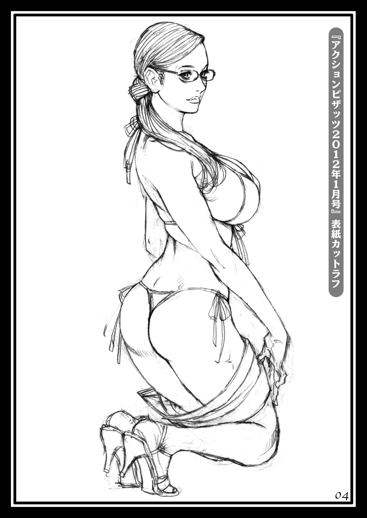 Izayoi Rough Gajuu XVI Rough Gashuu  in InY Akajuutan 2 page 3 full