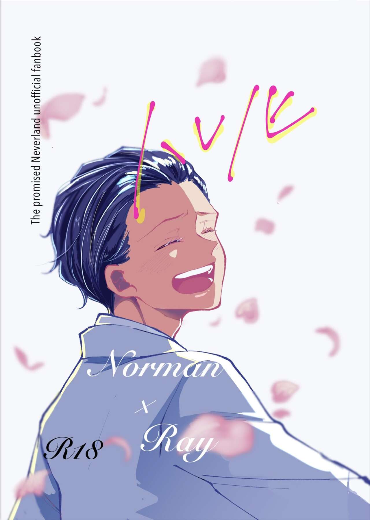 Harenohi page 1 full