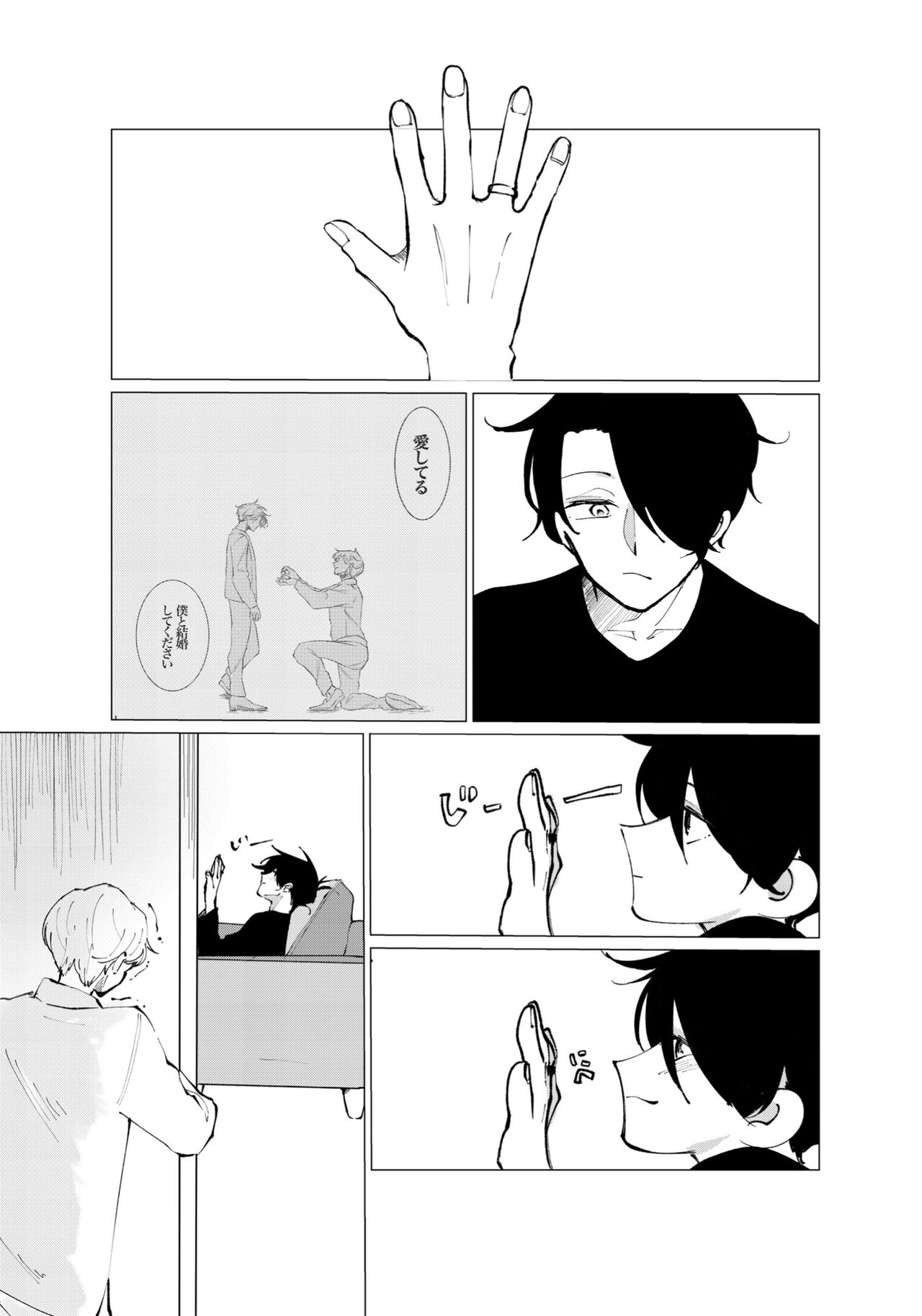 Harenohi page 2 full