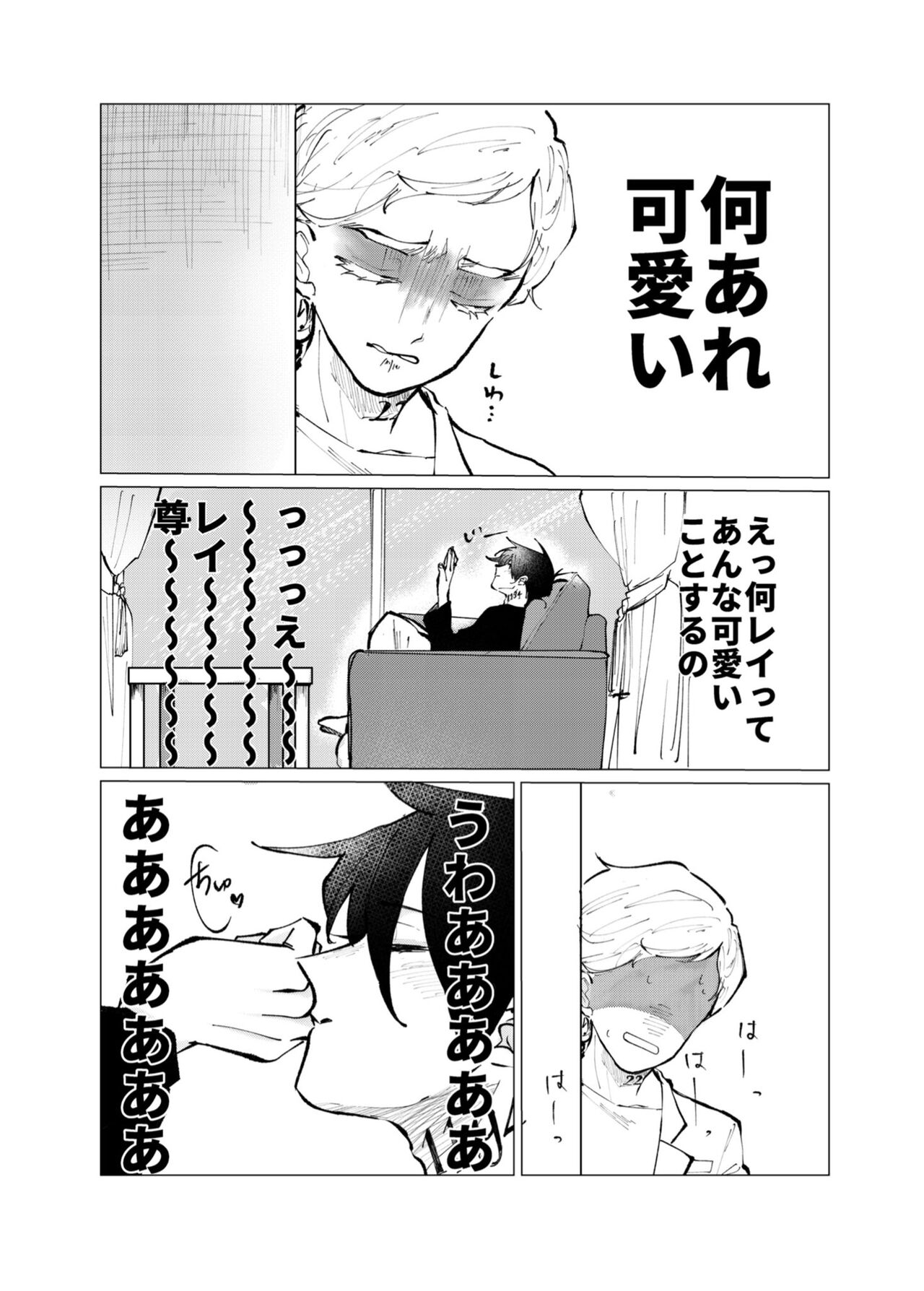 Harenohi page 3 full
