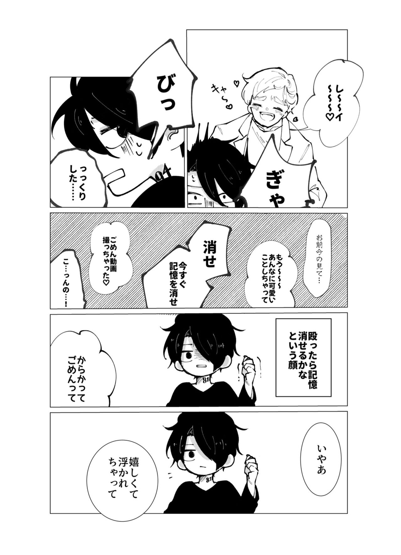 Harenohi page 4 full