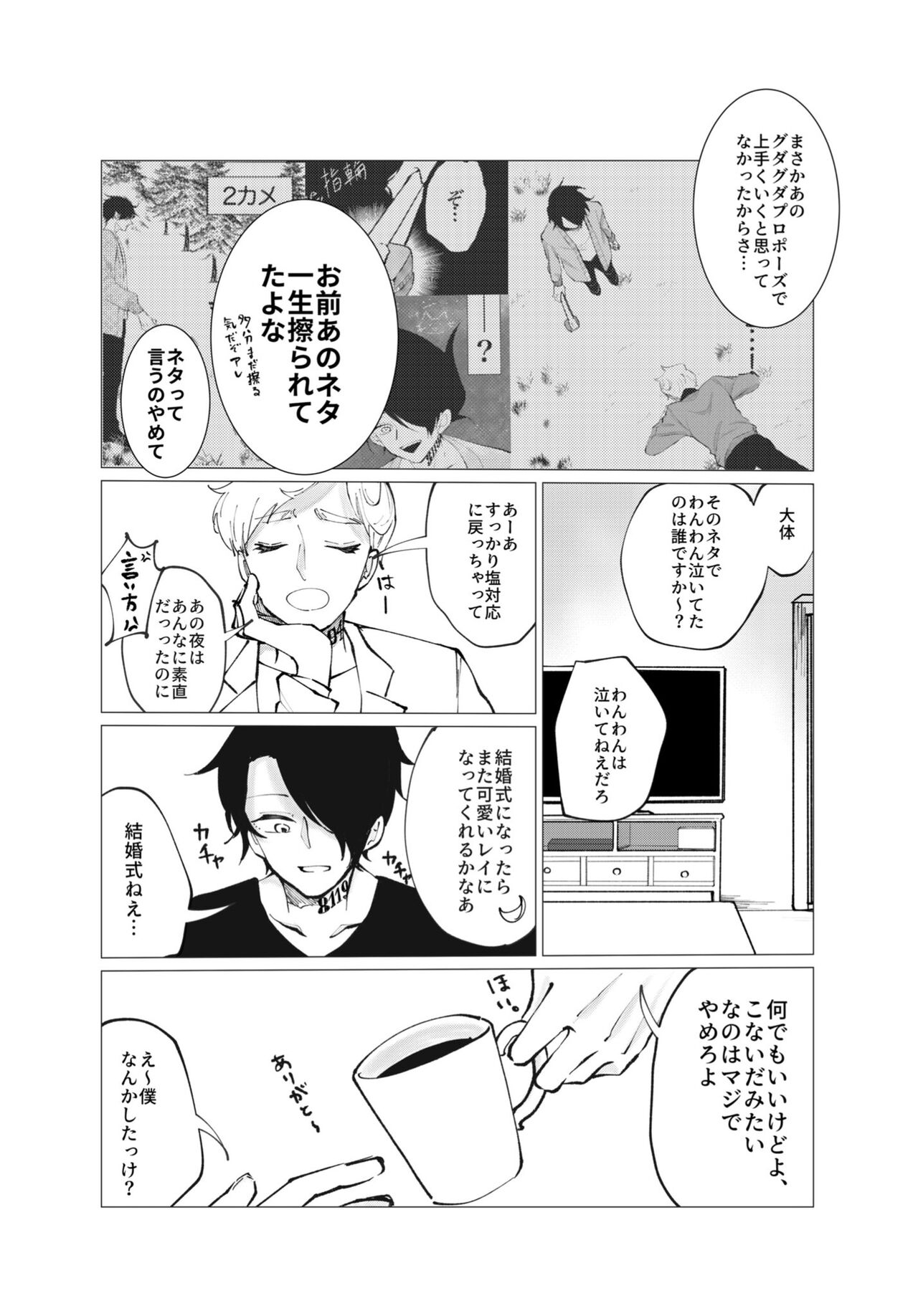 Harenohi page 5 full