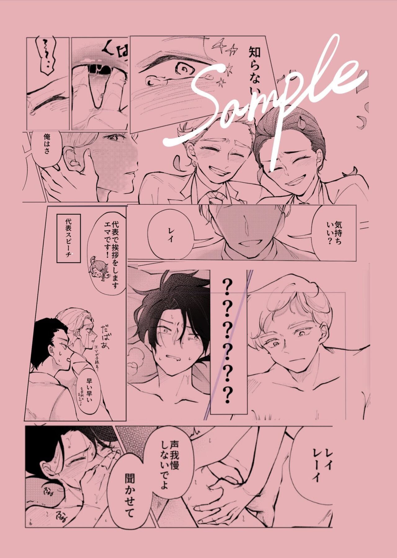 Harenohi page 6 full