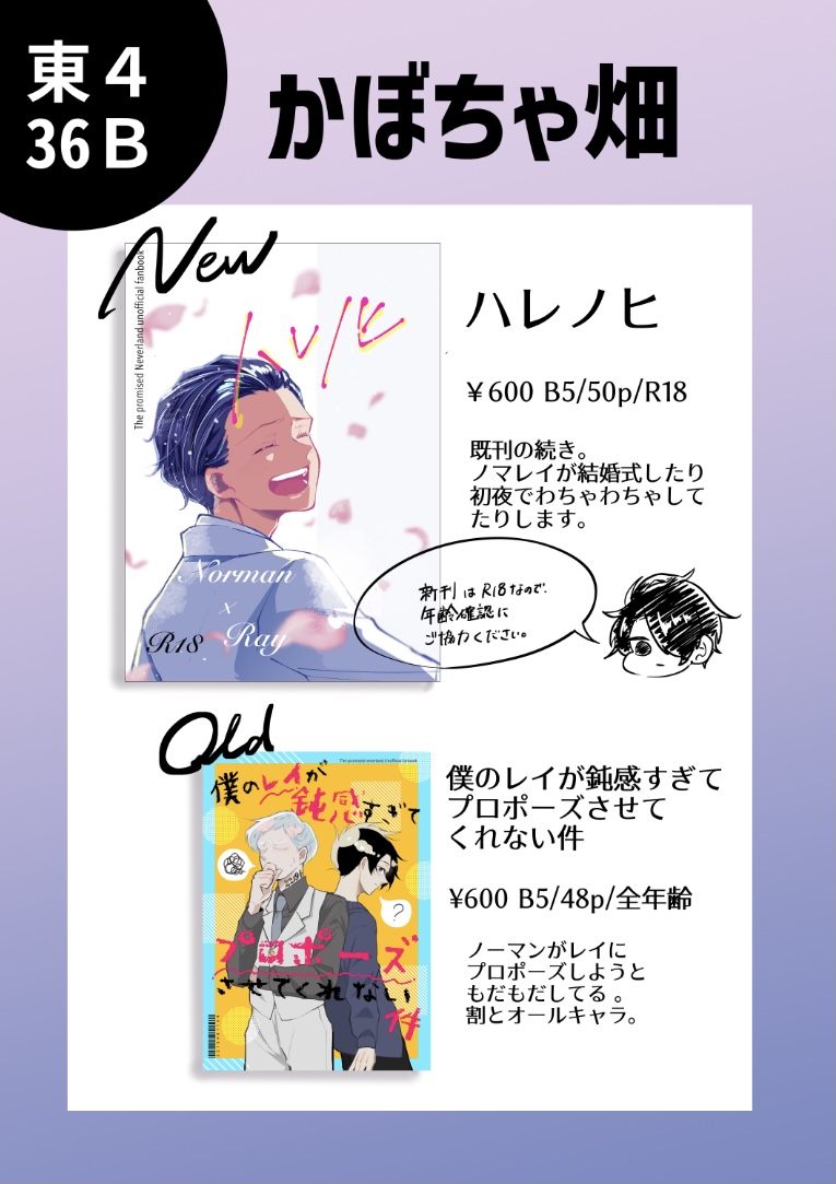 Harenohi page 7 full