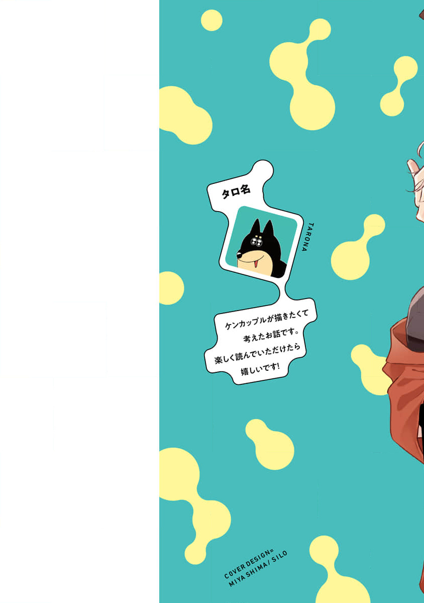 Kirai na Yatsu to Kuttsuku Mahou ni Kakaru Hanashi page 2 full