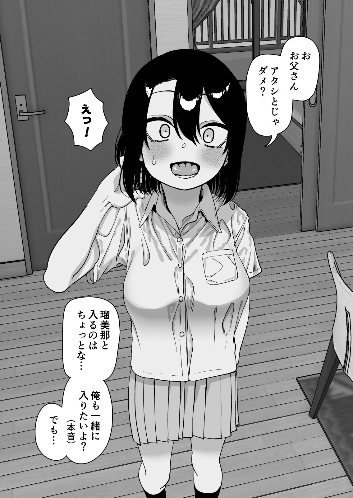 Niramikko Koujou Omake-hon Oyako Ichaicha if page 6 full