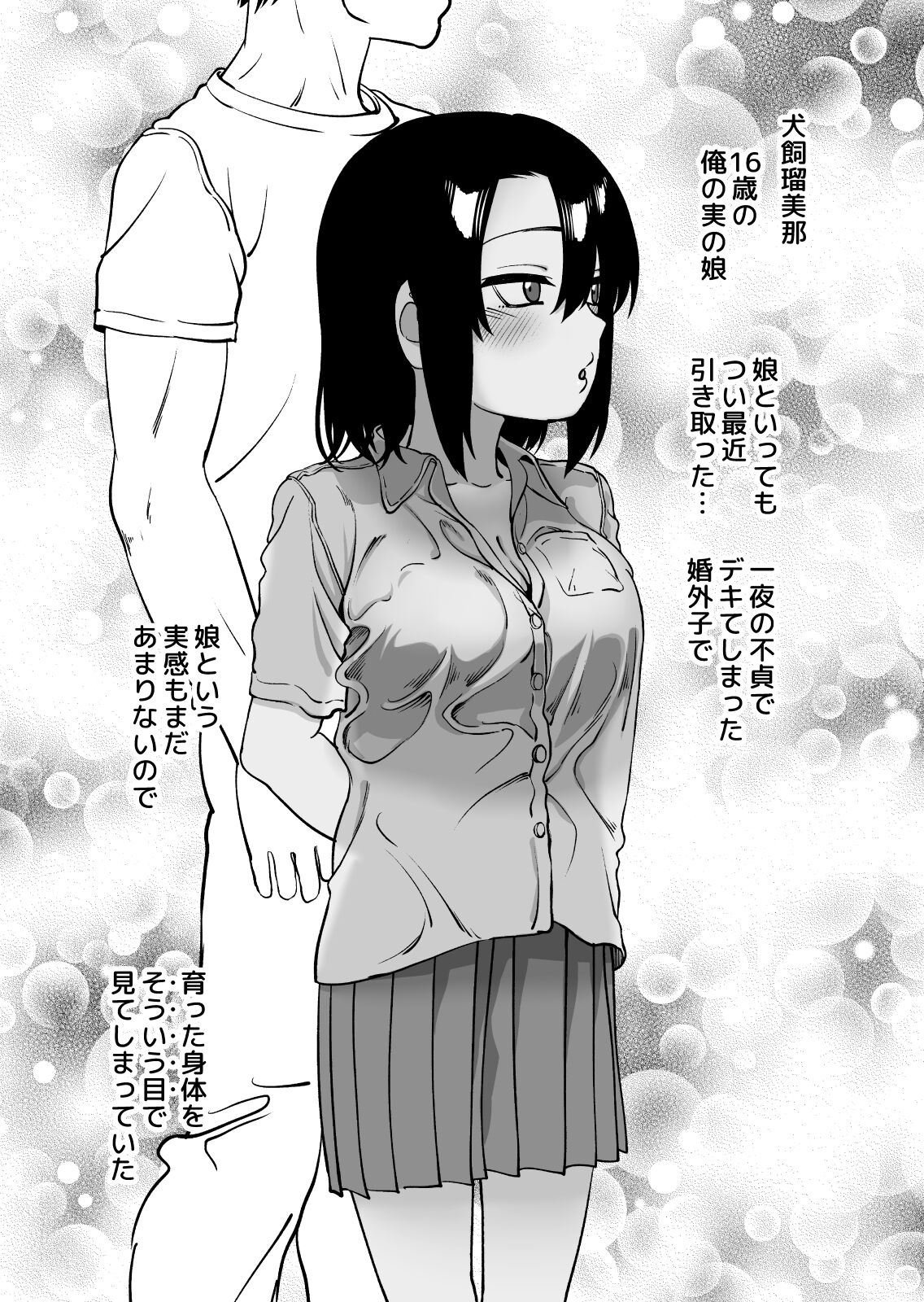 Niramikko Koujou Omake-hon Oyako Ichaicha if page 7 full
