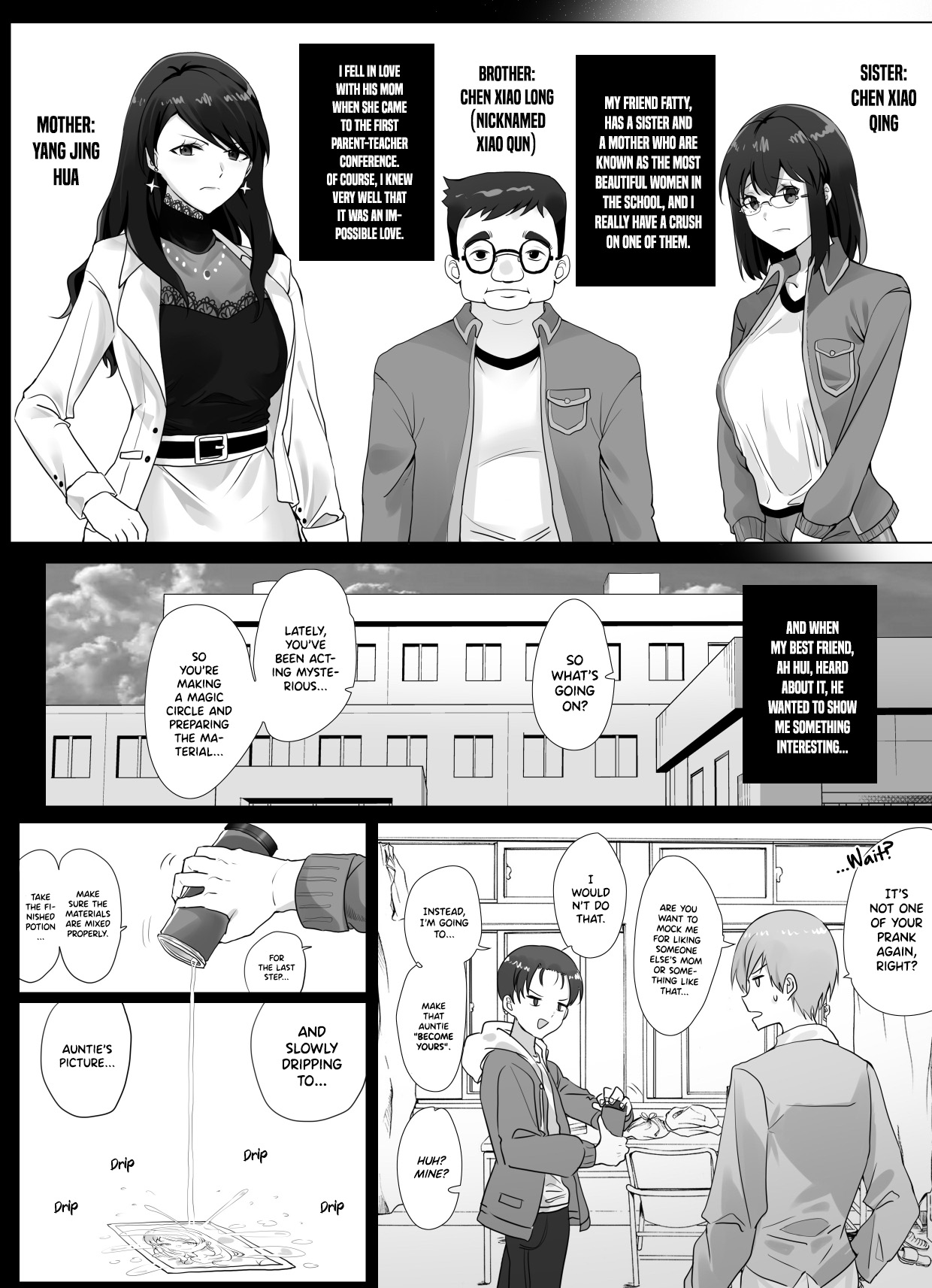“母女”的秘密1 | The Secret of "Mother and Daughter" page 5 full