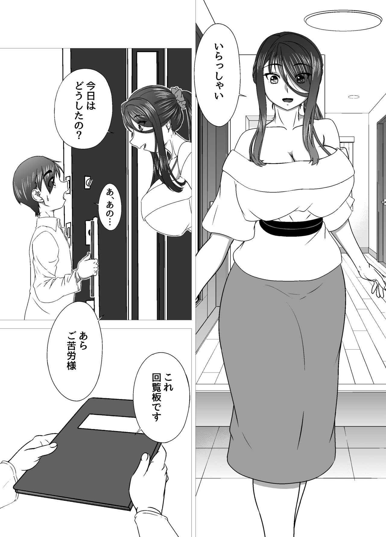 Tonari no Mama to no Otsukiai page 3 full