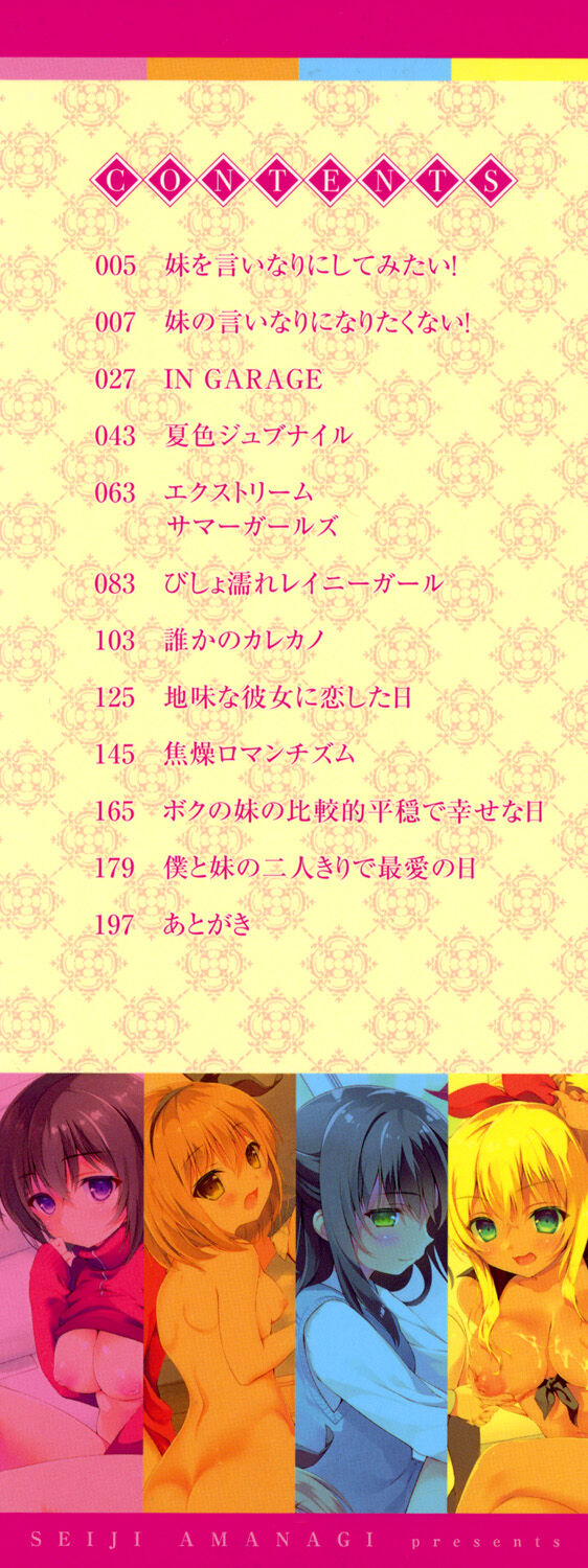 Mannaka Namaiki page 2 full