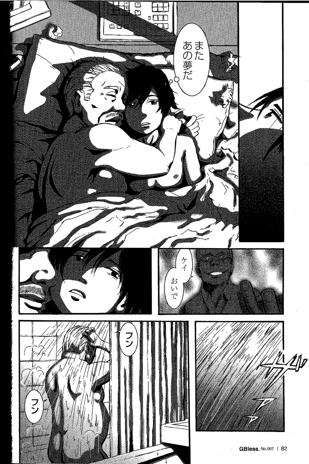 Tsubasa o Kudasai. page 2 full