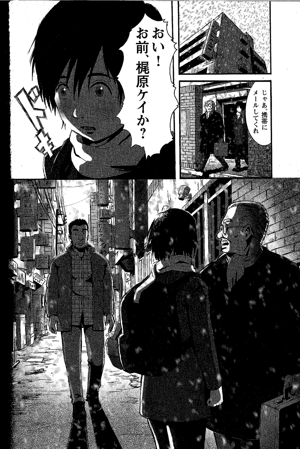 Tsubasa o Kudasai. page 4 full