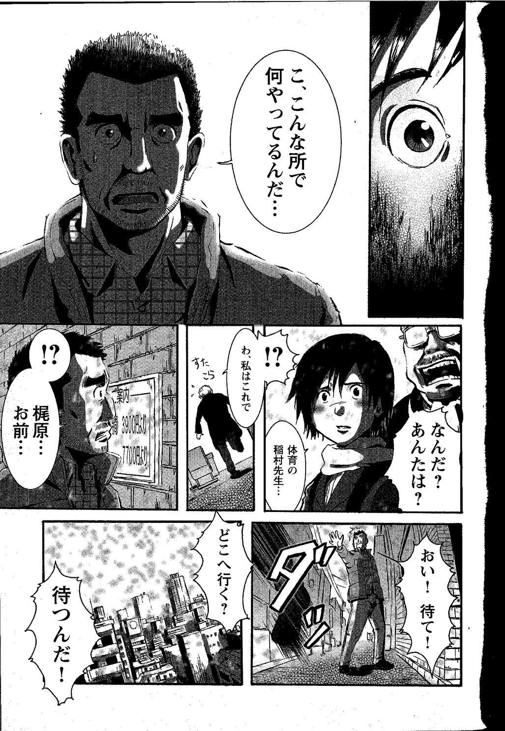 Tsubasa o Kudasai. page 5 full