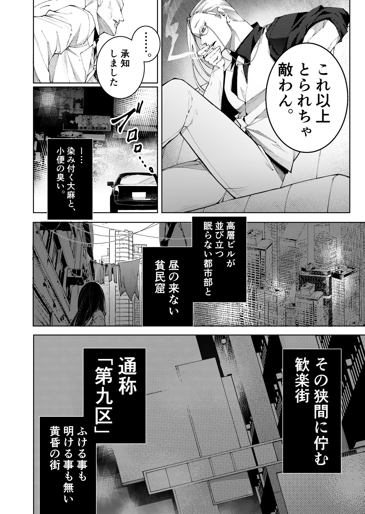 Terentekuda to Kiba Muku Onna page 10 full