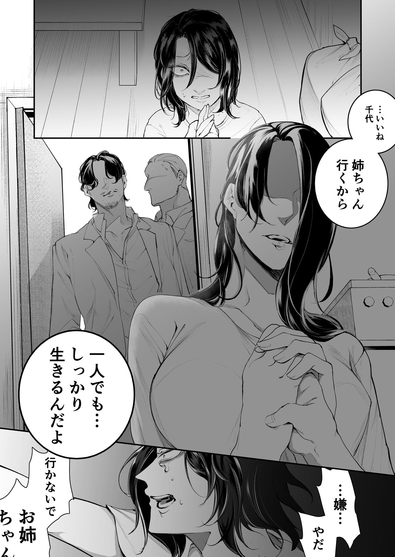 Terentekuda to Kiba Muku Onna page 3 full