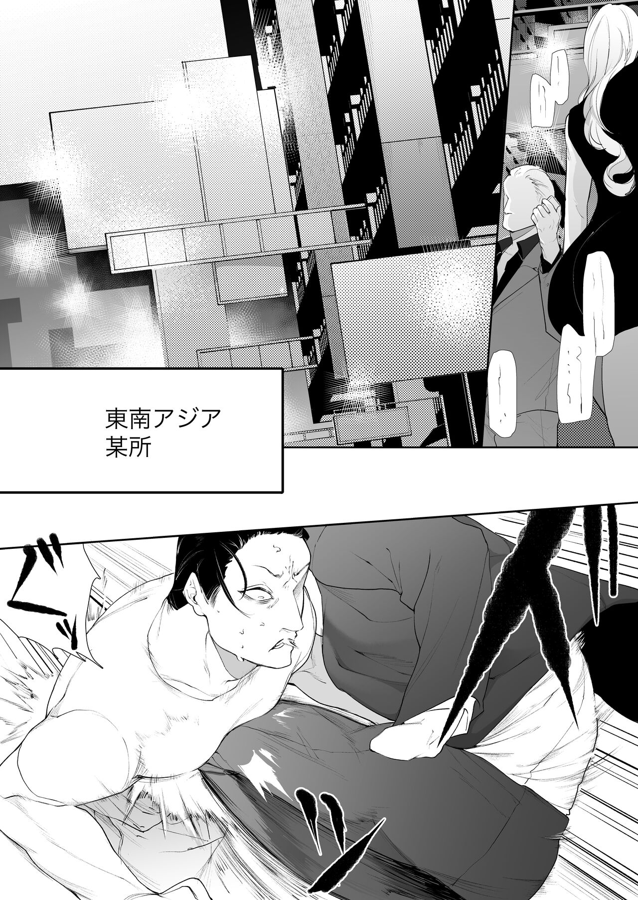 Terentekuda to Kiba Muku Onna page 4 full